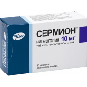 Сермион таб 10мг №50 (pfizer)