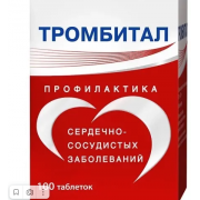 Тромбитал таб 75мг + 15,2мг №100 (фармстандарт-лексредства)