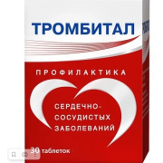 Тромбитал таб 75мг + 15,2мг №30 (фармстандарт-лексредства)