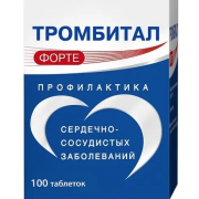 Тромбитал форте таб 150мг + 30,39мг №100 (фармстандарт-лексредства)