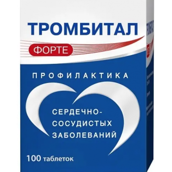 Тромбитал Форте таб 150мг + 30,39мг №100 (Фармстандарт-Лексредства)