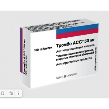 Тромбо АСС таб 50мг №100 (G.L.Pharma Gmbh)
