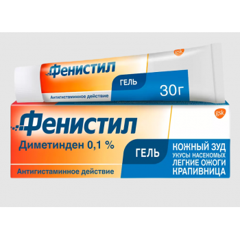 Фенистил гель 0,1% 30г (GSK Consumer) дубль