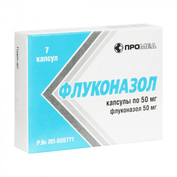 Флуконазол капс 50мг №7 (ПроМед)