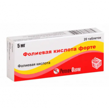 Фолиевая кислота Форте таб 5мг №20 (Реплек Фарм)
