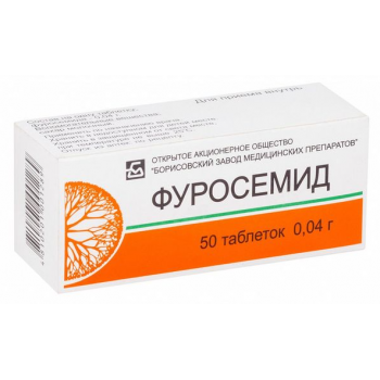 Фуросемид таб 40мг №50 (Борисовский ЗМП)