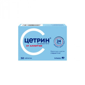 Цетрин таб 10мг №30 (Dr Reddy's)