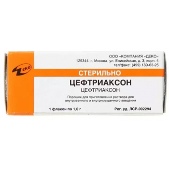 Цефтриаксон порошок для р-р 1г (Компания Деко) Цефтриаксон порошок для р-р 1г (Компания Деко)