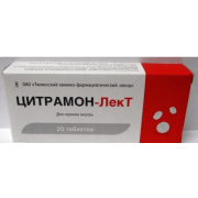 Цитрамон-лект таб №20 (тюменский хфз)