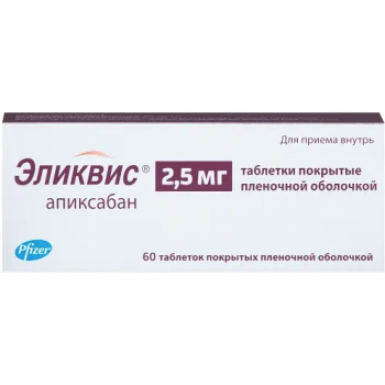 Эликвис 0,0025 №60 табл п/плен/оболоч (Бристол-Майерс Сквибб Мэнюфэкчуринг  (Пуэрто-Рико))