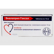 Эналаприл гексал таб. 10мг №20 (salutas pharma)