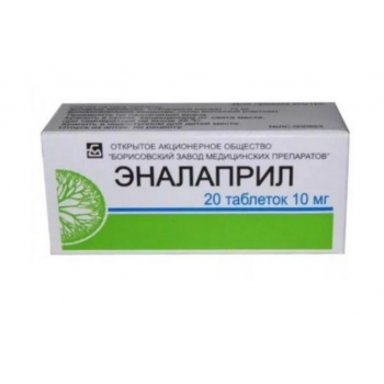 Эналаприл таб. 10мг №20 (Борисовский завод) Эналаприл таб. 10мг №20 (Борисовский завод)