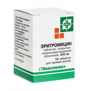 Эритромицин таб 250мг №10 (Биосинтез)