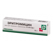Эритромицин мазь 10000ед 15г (биосинтез)