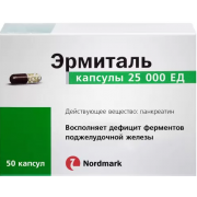 Эрмиталь капс. 25000ед №50 (nordmark arzneimittel)