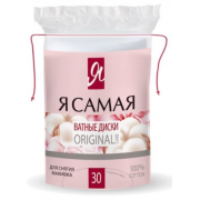 Я самая диски ватные №30 (коттон клаб)