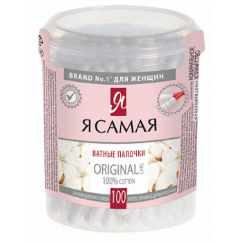 Я Самая Палочки ватные №100 (Стакан) (Коттон клаб)