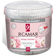 Я самая палочки ватные №200 (стакан) (коттон клаб)
