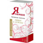 Я самая платочки носовые №10 (бест папир)