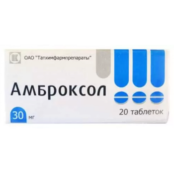 Амброксол таб 30мг №20 (Татхимфармпрепараты)