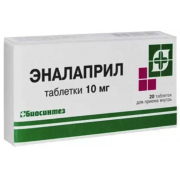 Эналаприл таб. 10мг №20 (биосинтез)