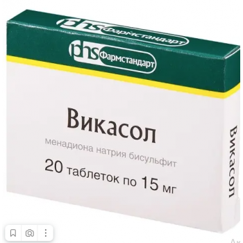Викасол таб 15мг №20 (Фармстандарт-Лексредства)