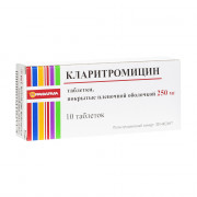 Кларитромицин таб 250мг №10 (рафарма)