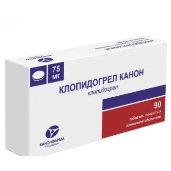 КЛОПИДОГРЕЛ 0,075 N90 ТАБЛ П/О (Канонфарма Продакшн)