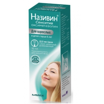 Називин Сенситив спрей назал. 22,5мкг 10мл (Famar)