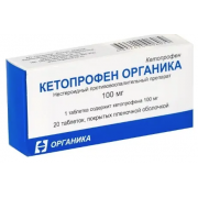 Кетопрофен 100мг n20 табл (органика - россия)
