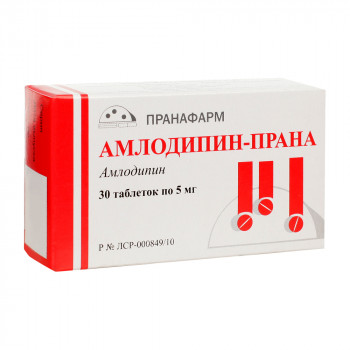 Амлодипин-Прана таб 5мг №30 (Пранафарм)