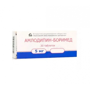 Амлодипин таб 5мг №30 (Борисовский ЗМП)