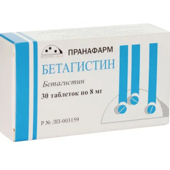 Бетагистин таб 8мг №30 (Пранафарм)