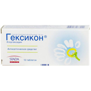 Гексикон таб вагин 16мг №10 (Хемофарм)