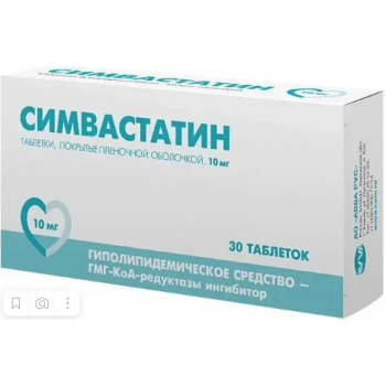 СИМВАСТАТИН 0,01 N30 ТАБЛ П/О (АВВА Рус)