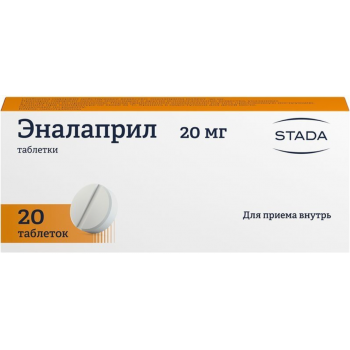 Эналаприл таб. 20мг №20 (Хемофарм ООО)