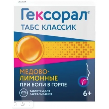 Гексорал табс таб. д/расс №16 лимон-мед (Юник Фармасьютикал Лабораториз) Гексорал табс таб. д/расс №16 лимон-мед (Юник Фармасьютикал Лабораториз)