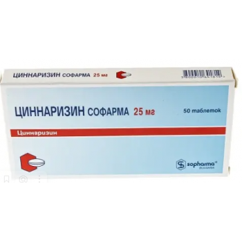 Циннаризин таб 25мг №50 (Софарма)