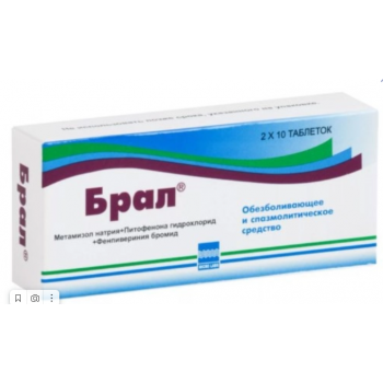 Брал таб 500мг №20 (Micro Labs) Брал таб 500мг №20 (Micro Labs)