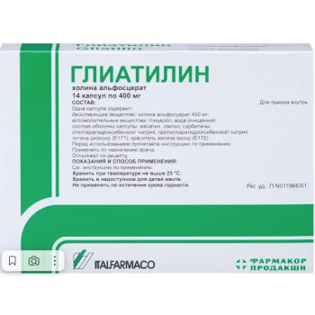 Глиатилин капс 400мг №14 (Catalent)