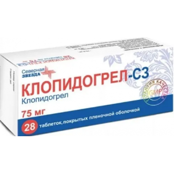 КЛОПИДОГРЕЛ-С3 0,075 N28 ТАБЛ П/ПЛЕН/ОБОЛОЧ (Северная Звезда ЗАО)