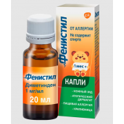 Фенистил капли 20мл (haleon)