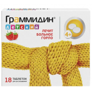 Граммидин детский таб рассас №18 (валента фармацевтика)