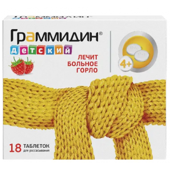 Граммидин детский таб рассас №18 (Валента Фармацевтика) Граммидин детский таб рассас №18 (Валента Фармацевтика)