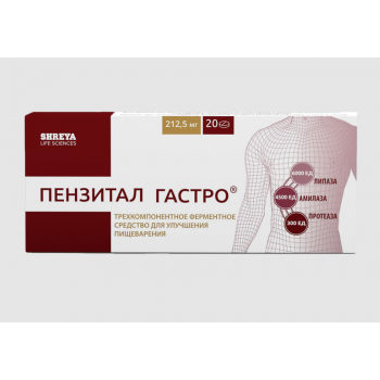 Пензитал Гастро таб №20 (Шрея)