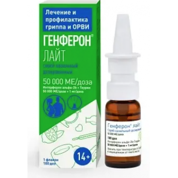 Генферон Лайт спрей назал 50 000 МЕ/доза + 1мг/доза 100 доз (Фармстандарт-Лексредства) Генферон Лайт спрей назал 50 000 МЕ/доза + 1мг/доза 100 доз (Фармстандарт-Лексредства)