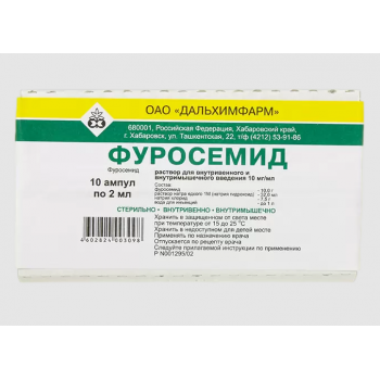 Фуросемид р-р для инъек 10мг/мл амп 2мл №10 (Дальхимфарм) дубль