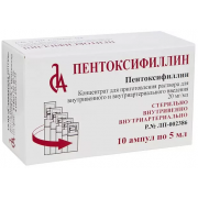 Пентоксифиллин ( 2% - 5 мл n10 амп.) (славянская аптека)