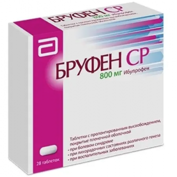 БРУФЕН СР ТАБ. С ПРОЛОНГ. ВЫСВОБ. П/ПЛЕН. ОБ. 800МГ №28 (Фамар А.В.Е.) БРУФЕН СР ТАБ. С ПРОЛОНГ. ВЫСВОБ. П/ПЛЕН. ОБ. 800МГ №28 (Фамар А.В.Е.)