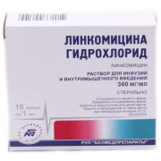Линкомицина г/х р-р д/инфуз и в/м введ 300 мг/мл амп 1 мл х10 (белмедпрепараты)